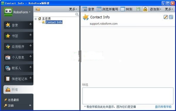 网页智能填写工具 中文免费版